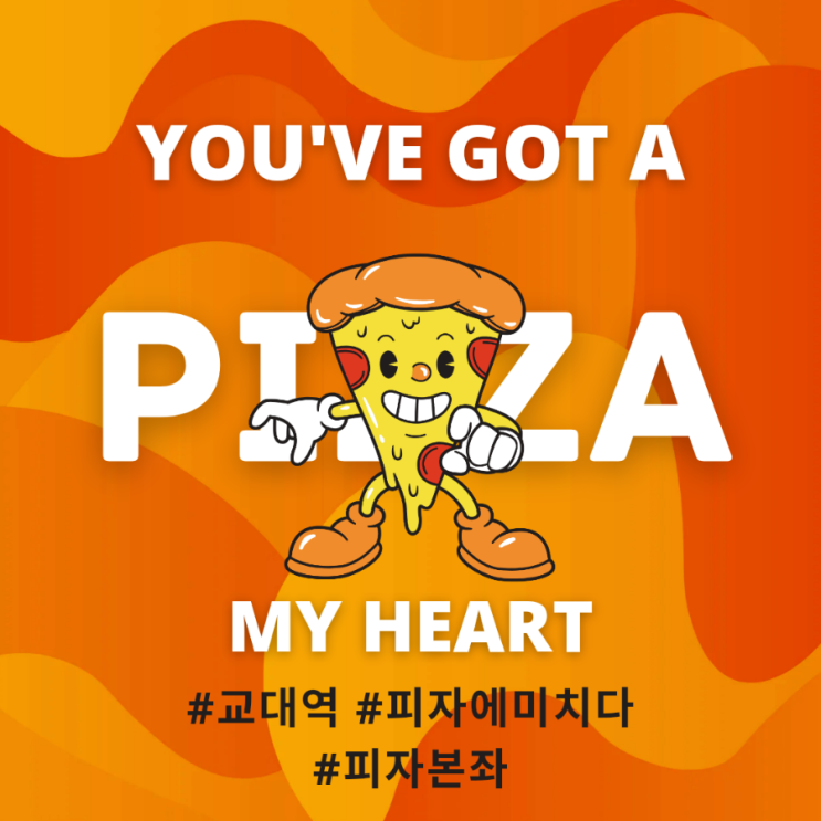 [가성비갑]교대역 피자맛집추천 / 솔찍후기