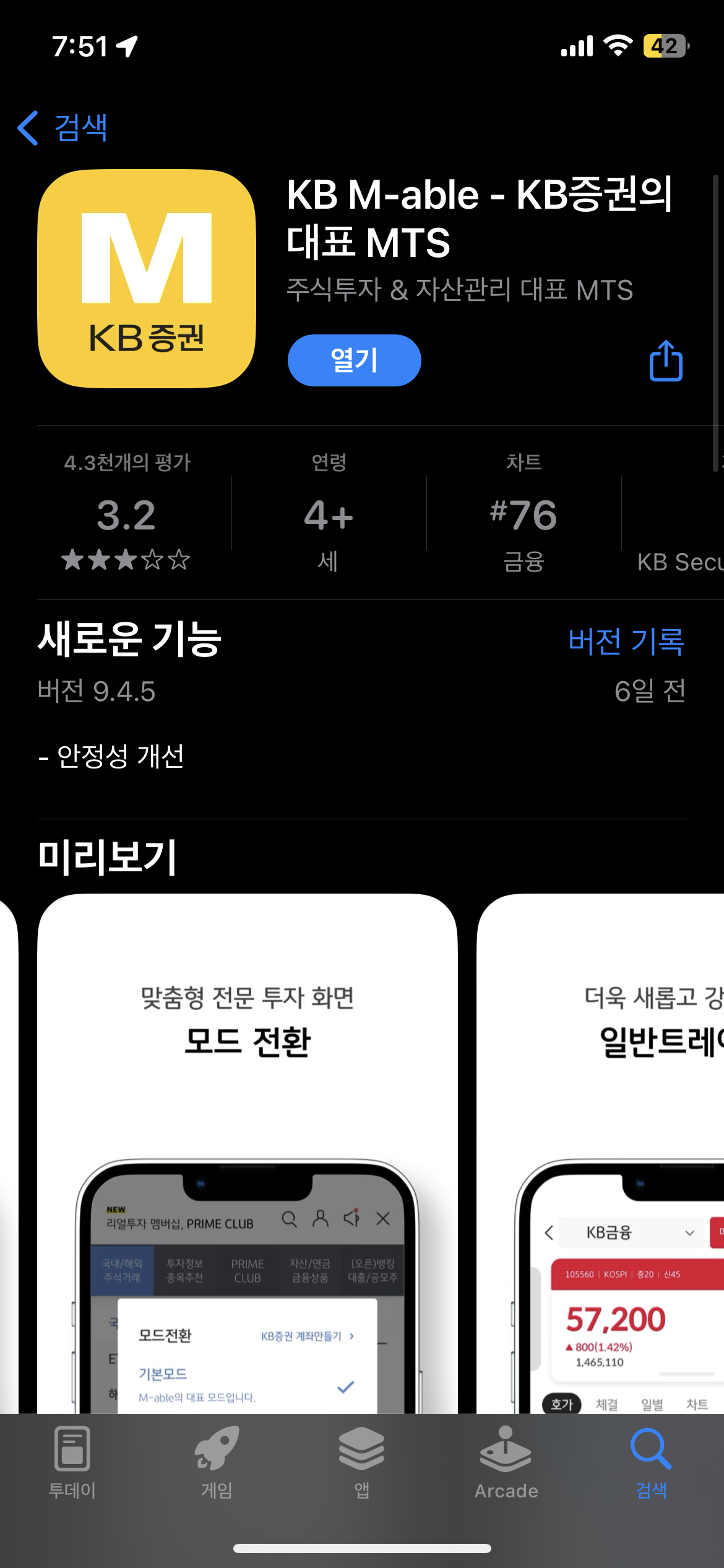 KB증권