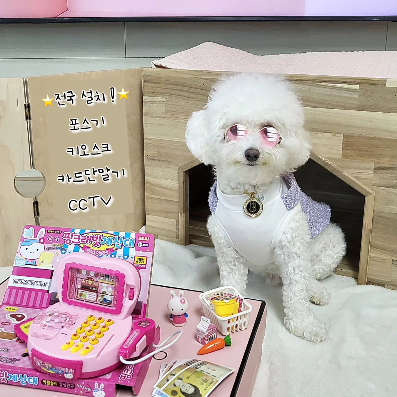 #광고 #기프티콘이벤트

카드결제 도와드려여? 🤣

주변에 창업하는 임오들 주목❣️✊🏻
매장에 필요한 결제 제품들 
전국 빠르게 설치 도와드려요💳
위약금 없고 설치비 없는 
믿을 수 있는 회사라 #몽바찐추천 쾅!

[ 몽바 이벤트 ]
몽바인스타 보고 설치한다고 하면
커피 기프티콘도 주신대요🥤💝

🔸️포스기
🔸️카드단말기 
🔸️키오스크 
🔸️씨씨티비 
🔸️서빙로봇 

🏷#몽바사용 : pos_cctv #더세이브 #포스기설치 #카드단말기주문