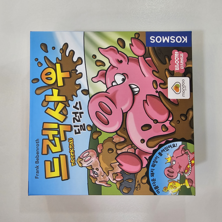 아이와 하기 좋은 보드게임! 드렉사우 딜럭스
