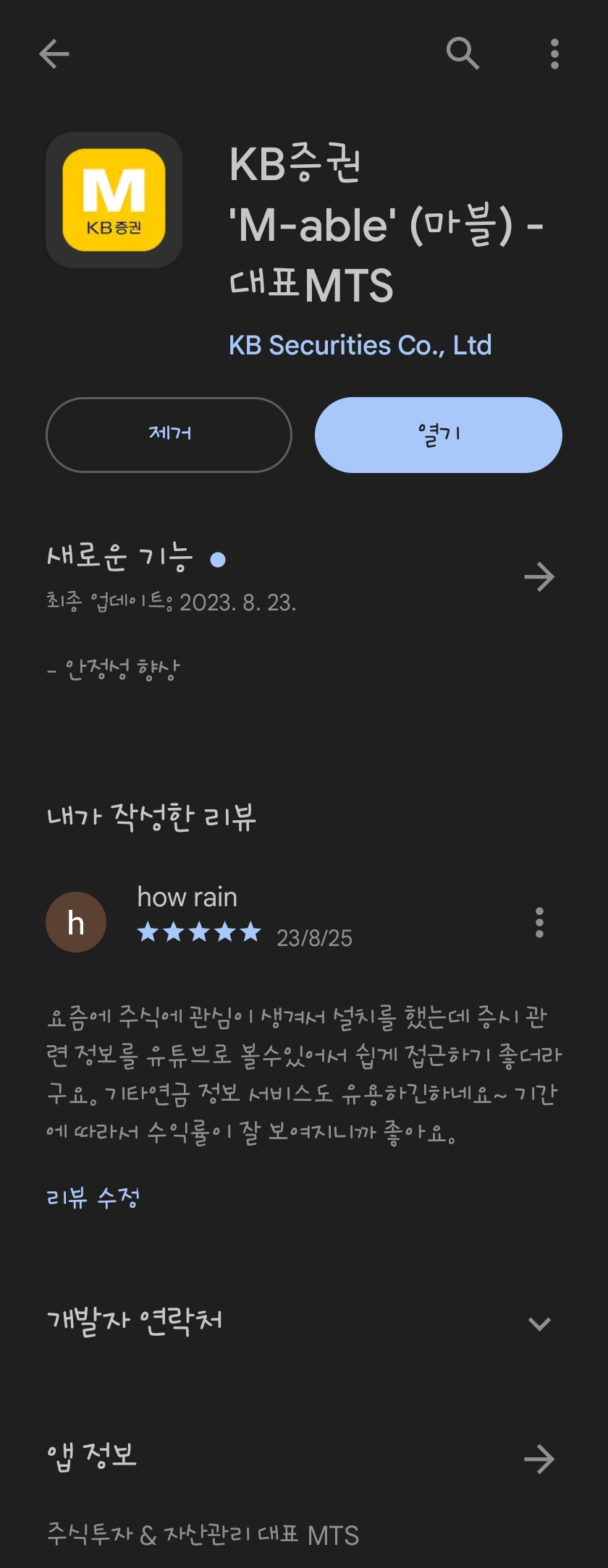 KB증권