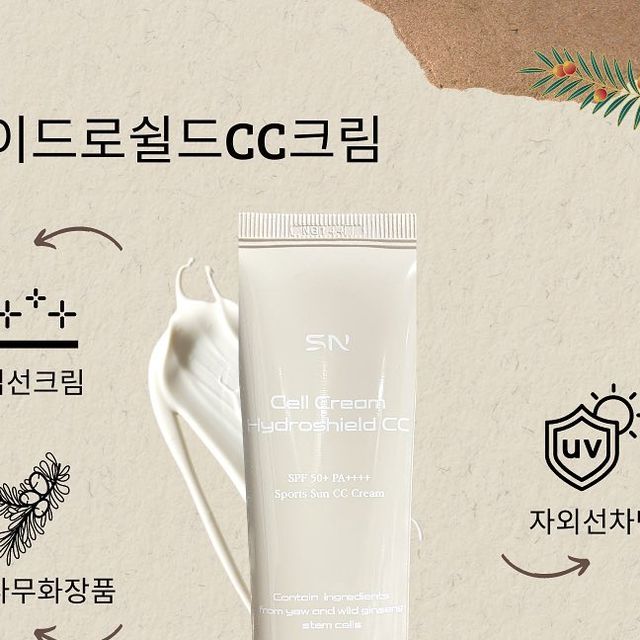 김주영_건반쟁이 on Instagram: "#광고 #협찬 #에스엔스킨 #톤업선크림 가볍게 화장하고 싶을때 간편하게 쓸 수 있는 톤업선크림 자연 그대로의 것, 에스엔스킨의 기능성 톤업선크림 하이드로쉴