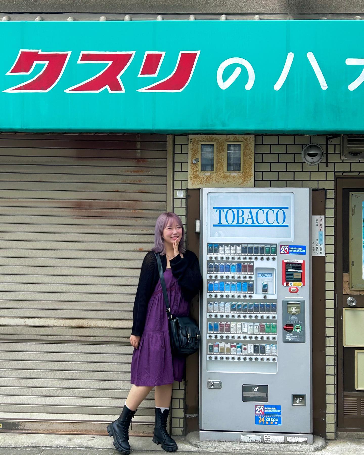最後のキスは タバコのflavorがした。