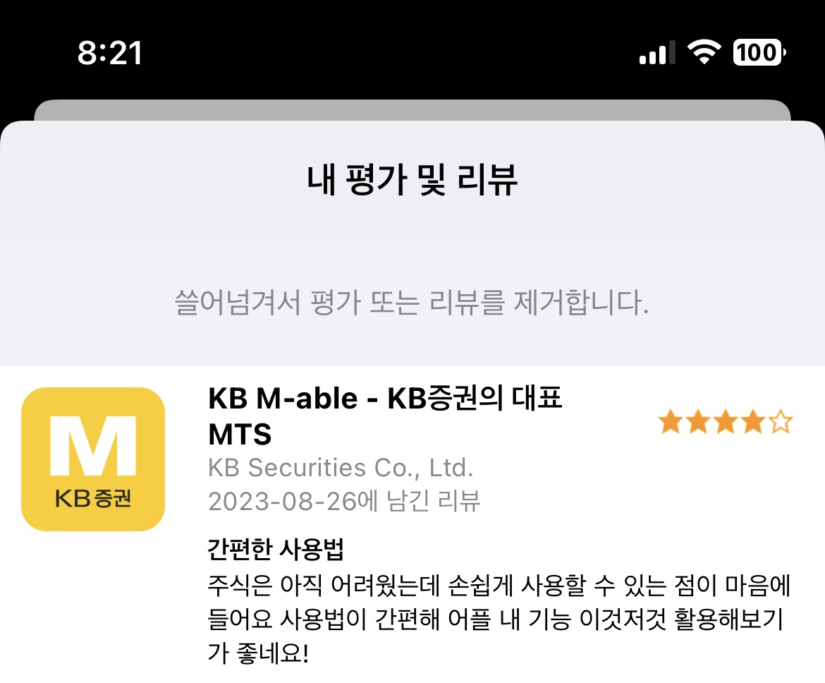 KB증권