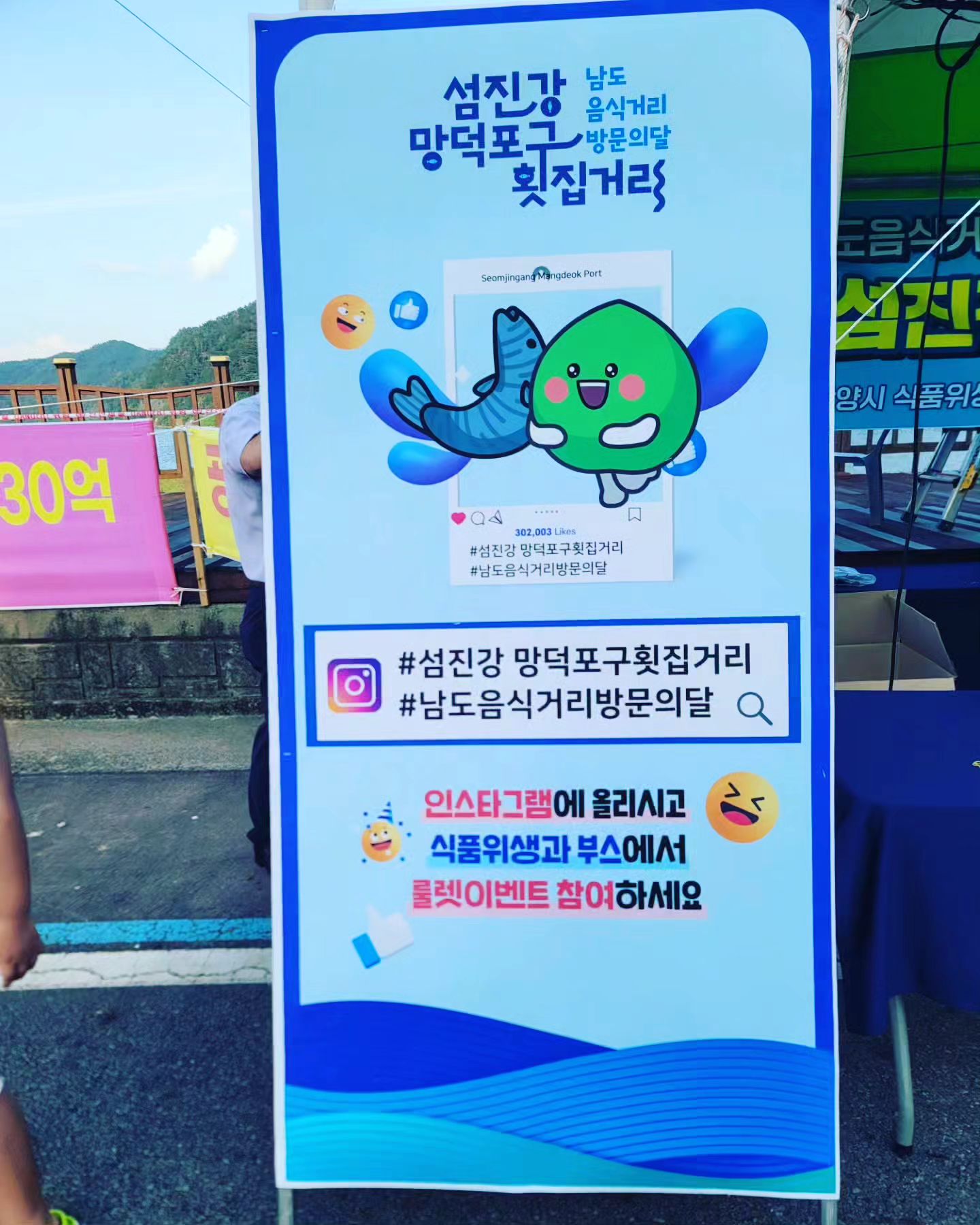 #선진강망덕포구횟집거리
#남도음식거리방문의달