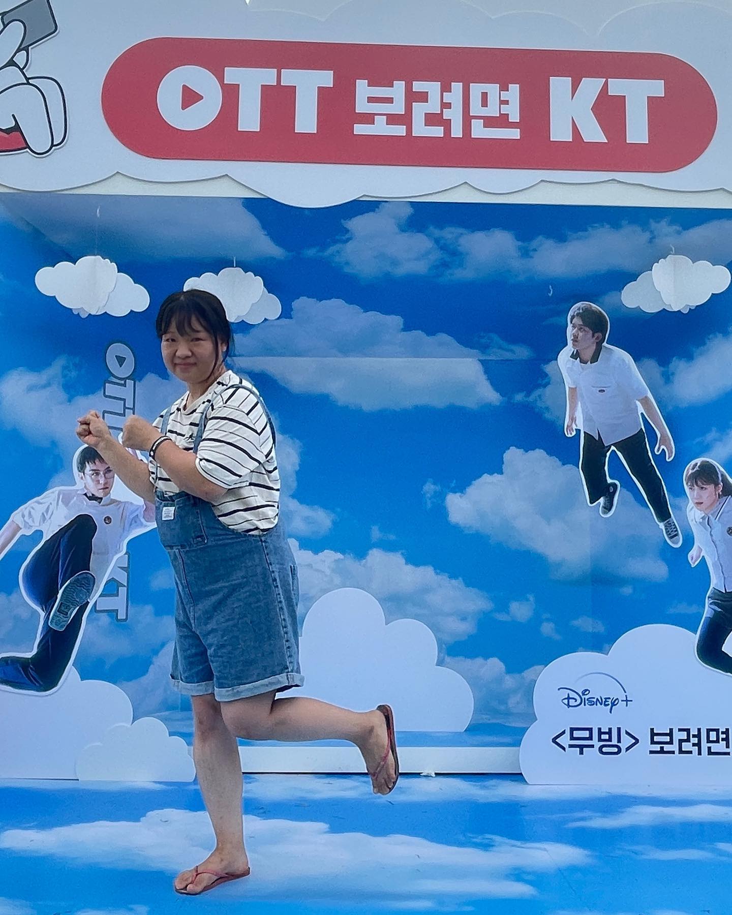 #ott보려면kt
#kt보야지투자라섬
#무빙