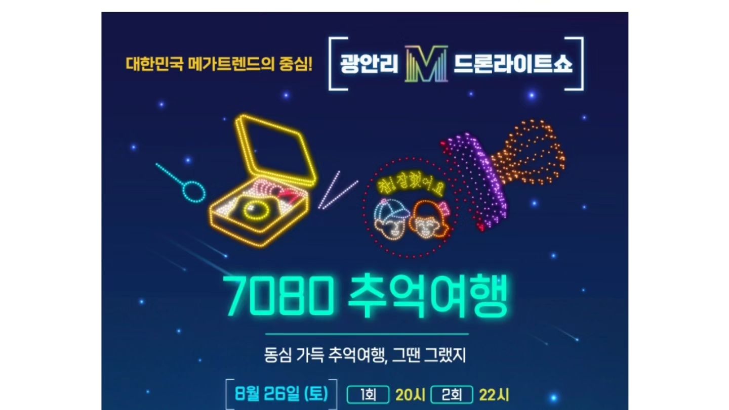 #광안리드론쇼 #1박2일여행 #여행일상 #울집남자최고 

세상 우울해 있으니 
새벽부터 일나서 
세상 물놀이 안좋아하는 남자가
워터파크가쟈고~
워터파크 갔다가 드론쑈도 보고~
세상 최고넹~~♡♡