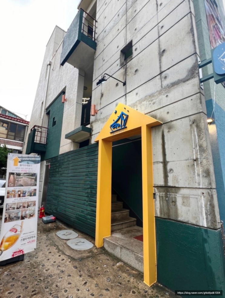 연남동 루프탑 홍대연남동맛집 연남동와이탑