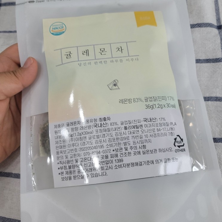 국산 다이어트차 이루다 귤레몬차로 지방축척도 막고 비타민으로 면역력 높이기