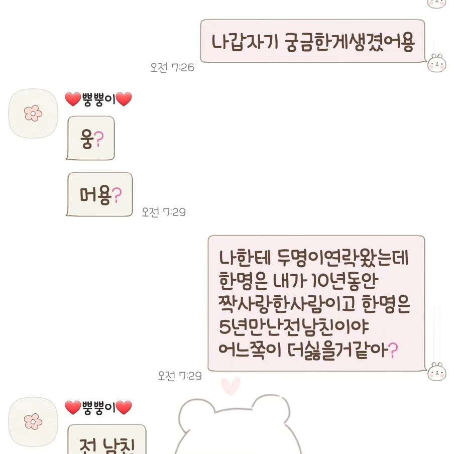 D+19♡
릴스에서 보구 오빠한테 물어봤는데
.
.
.
.
.
.
.
.
.
.
.
.
전남친이 더싫대🤣
난둘다싫어🤣
난 어느쪽이 더싫고 이런거없어
둘다싫돠