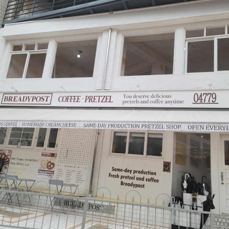 나혼자 산다 지진희 빵지순례 핫한 성수동 프레즐 브레디포스트에서 브런치 후기