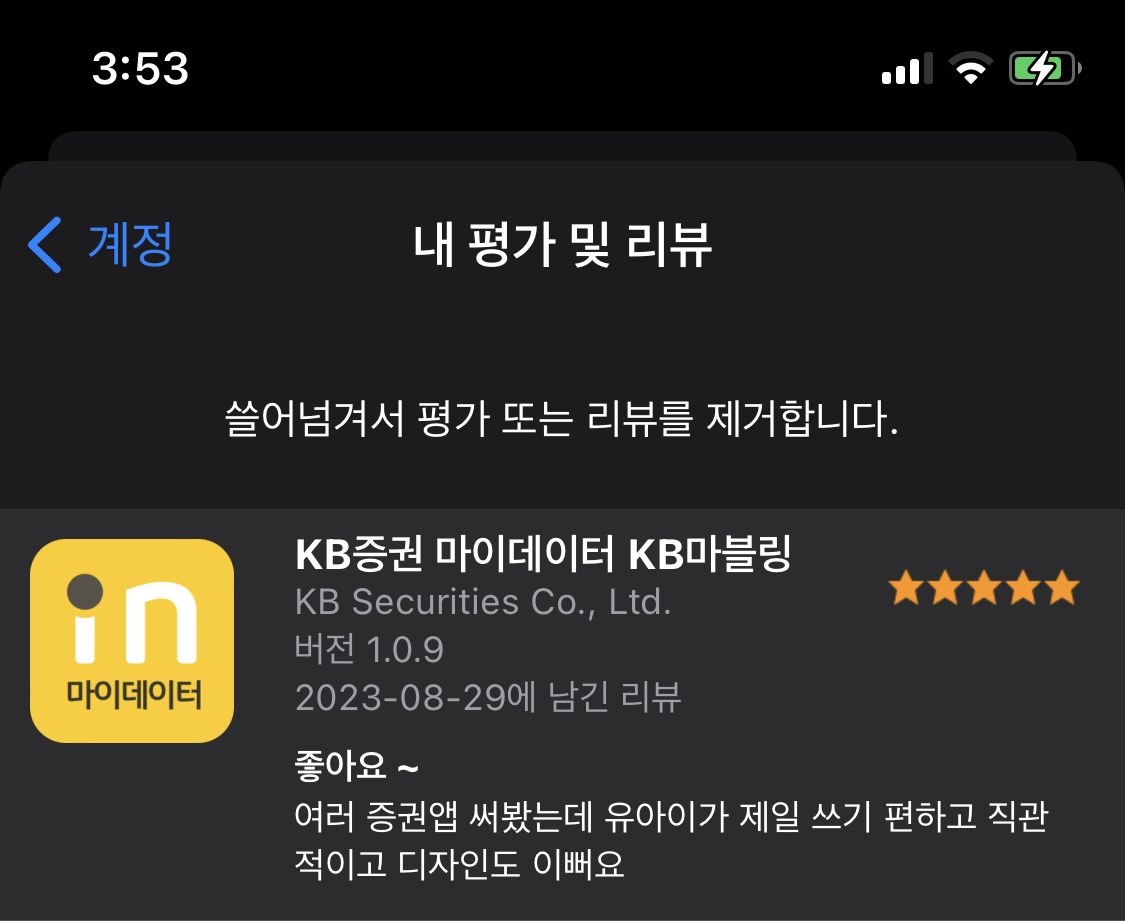KB증권