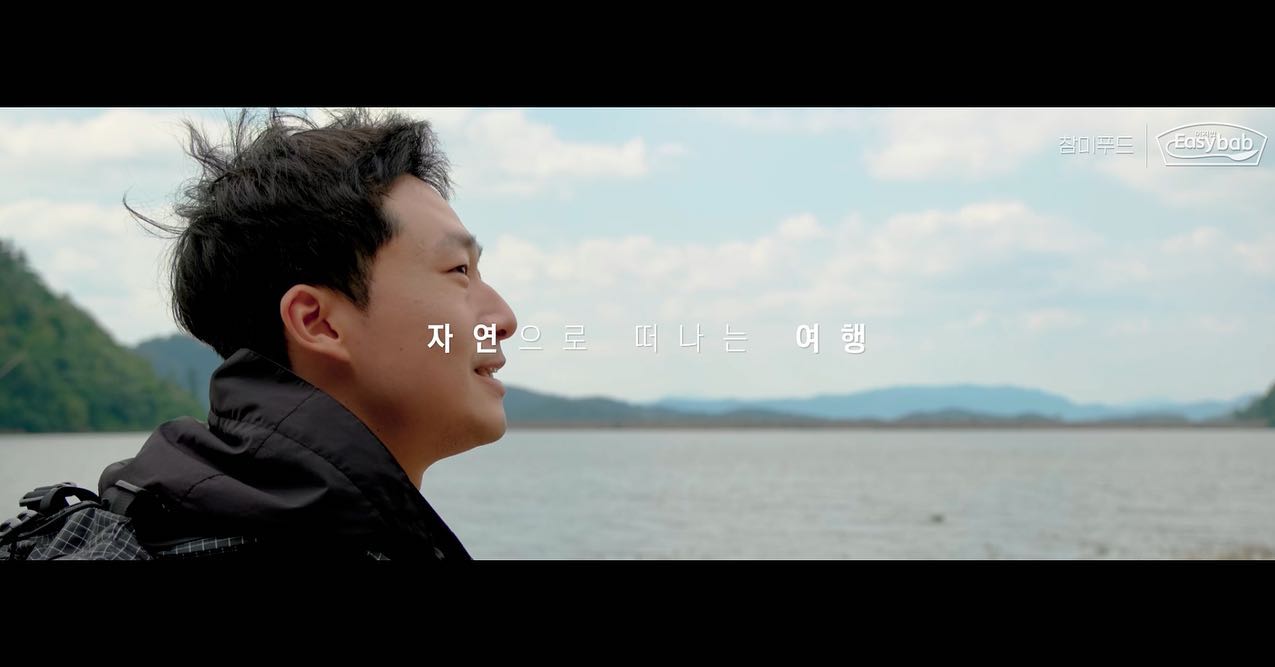 #참미푸드 #홍보영상 #백패킹 #백패커