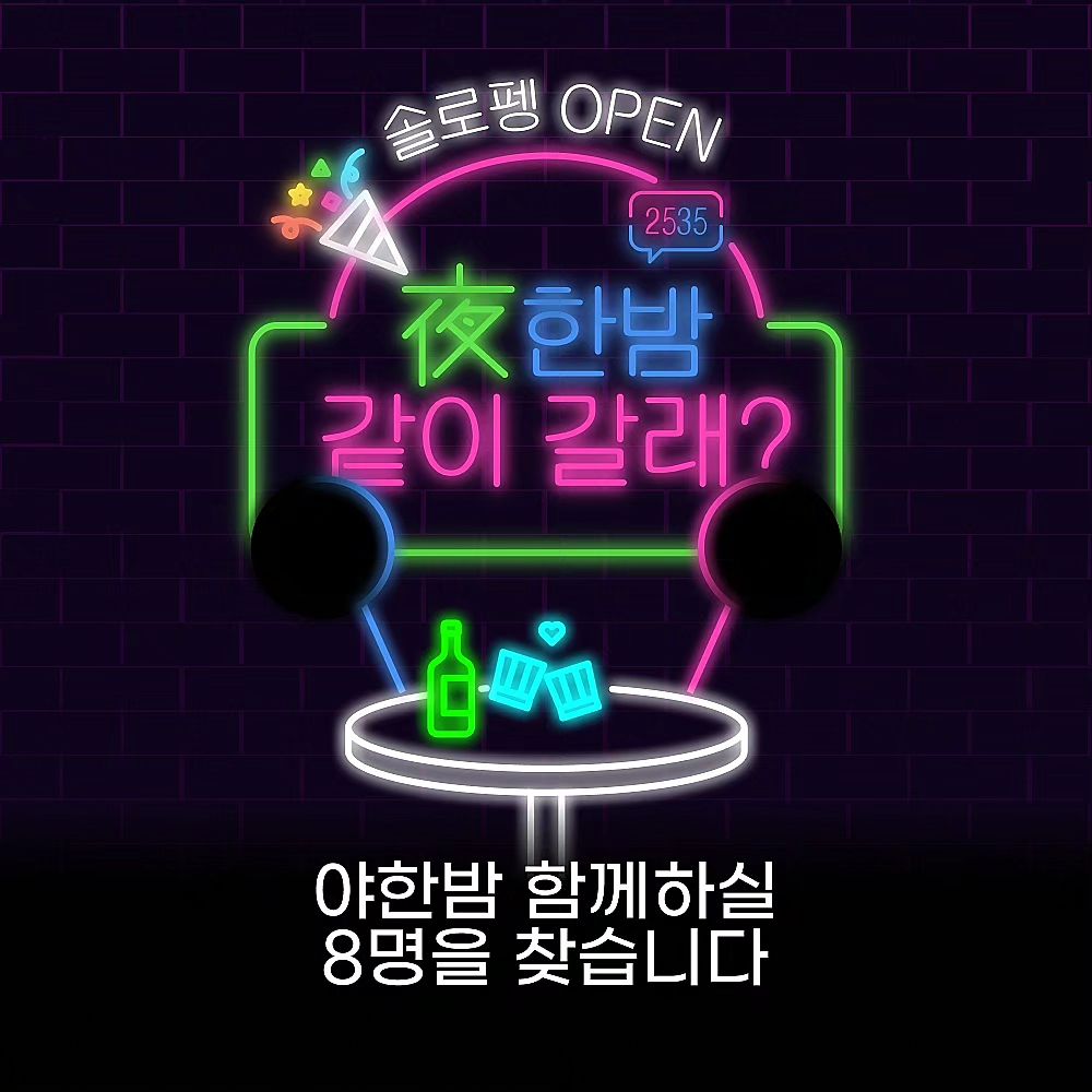 🐧솔로펭귄 모집공고🐧

 

✔️ 누가?25세~35세 남자4+여자4

✔️ 언제?오늘부터 매주 토요일 출발

✔️ 어디서?물 맑기로 유명한 함덕 해수욕장에서

✔️ 무엇을?

🔸 Point1 물속에서 어색함을 없애고,

🔸 Point2 잔을 기울이며 친해지고,

🔸 Point3 씨워커 수중촬영 같이하고,

🔸 Point4 맘맞는 사람끼리 기차여행으로 마무리!

 

📆 8/19 8/26 9/30 출발 \379,000원/인

📆 9/2 9/9 9/16 9/23 출발 \359,000원/인

 

💘 포함사항

호텔,조식, 에코랜드,와인2병,생맥4잔,캔맥8개,여행자보험

펭귄씨워커,펭귄잠수함,투명카약,패들보트,스노쿨링,수중촬영,

 

네이버에 "투어위드펭귄 솔로펭" 검색 ❗

 

#솔로여행 #커플매치여행 #커플매칭 #소개팅여행 #국내솔로여행 #나는솔로 #커플여행 #솔로여행 #제주여행 #제주솔로여행 #소개팅어플 #소개팅후기 #솔로지옥 #여행어플 #여행로맨스