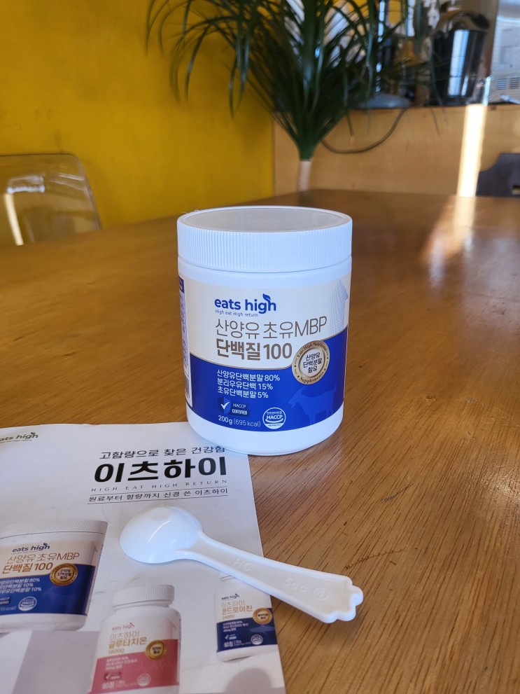 이츠하이 산양유 단백질 후기 산양유 단백질 선택 방법
