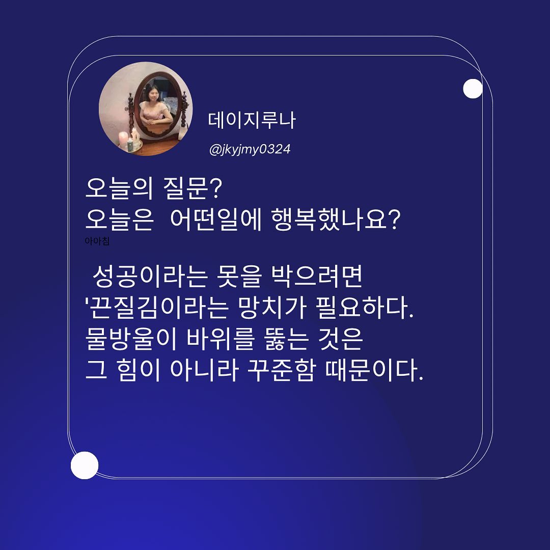 #성공비결
#꾸준함
꾸준히 하는일이 있나요??