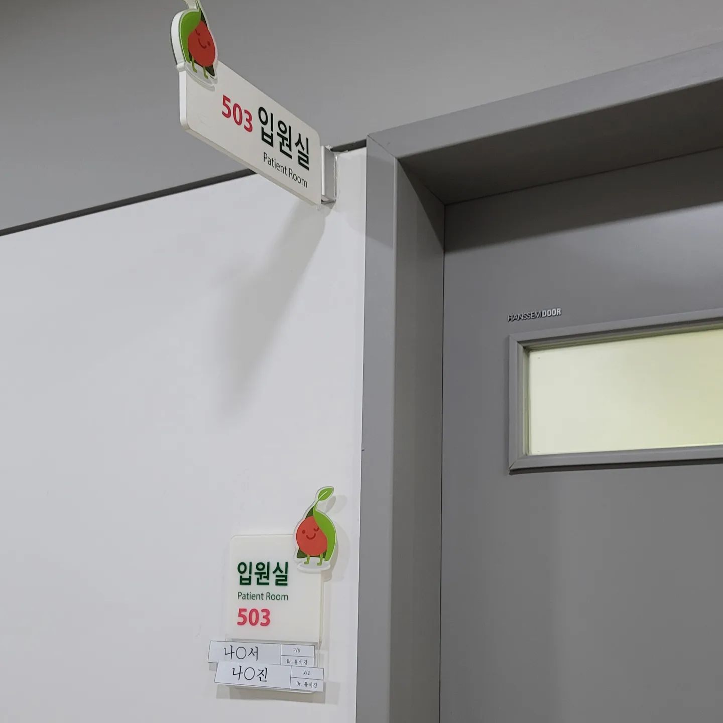 다음주 해외여행인데...😰😰
이사오고 2주일만에...
어린이집 유치원 적응 잘해서 대만족했더니... 
1주일 내내 둘다 고열... 기침..
결국은 폐렴이라니 ㅡㅠ

돌고 돌아 다시 #아이원병원