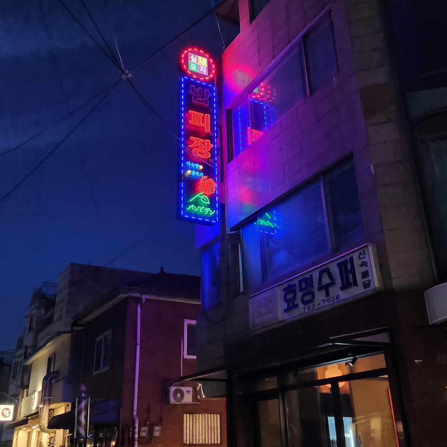 -
웨이팅 할 뻔 했지만 도착하자마자 치워지고 있는 테이블!
나이스타이밍! 맛있어🫠🫠🫠🫠🫠 좋아🫶
.
#밤피장 #밤에피는장미 #남영역술집 #숙대입구역술집
