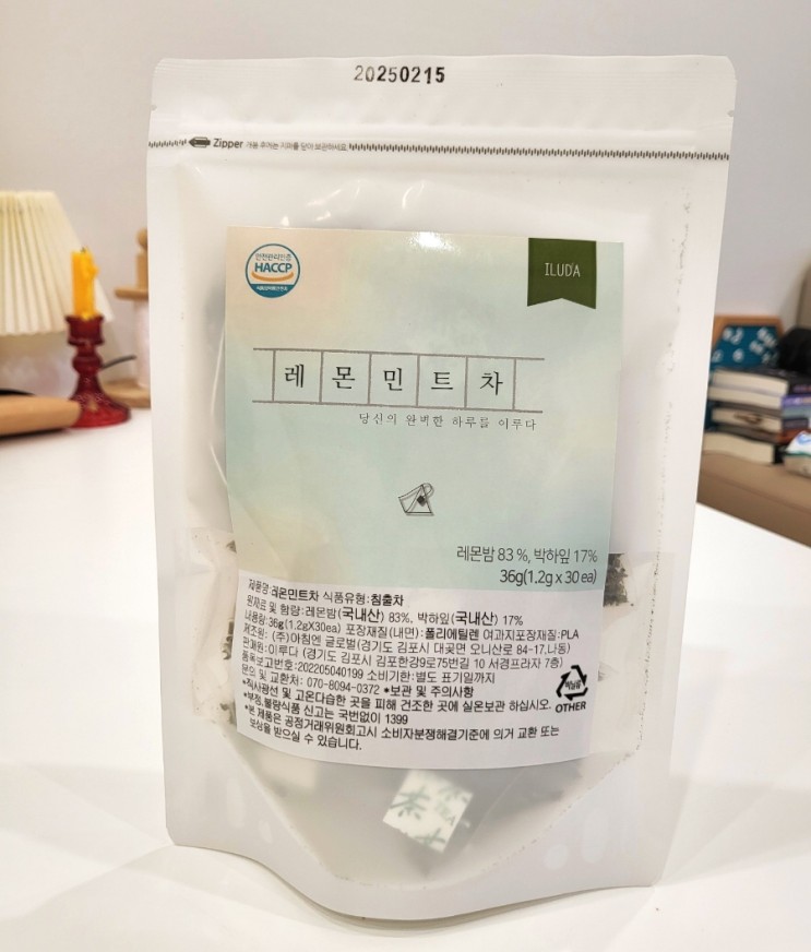 탄산대신 차 마시기 프로젝트 레몬민트차 다이어트 효능