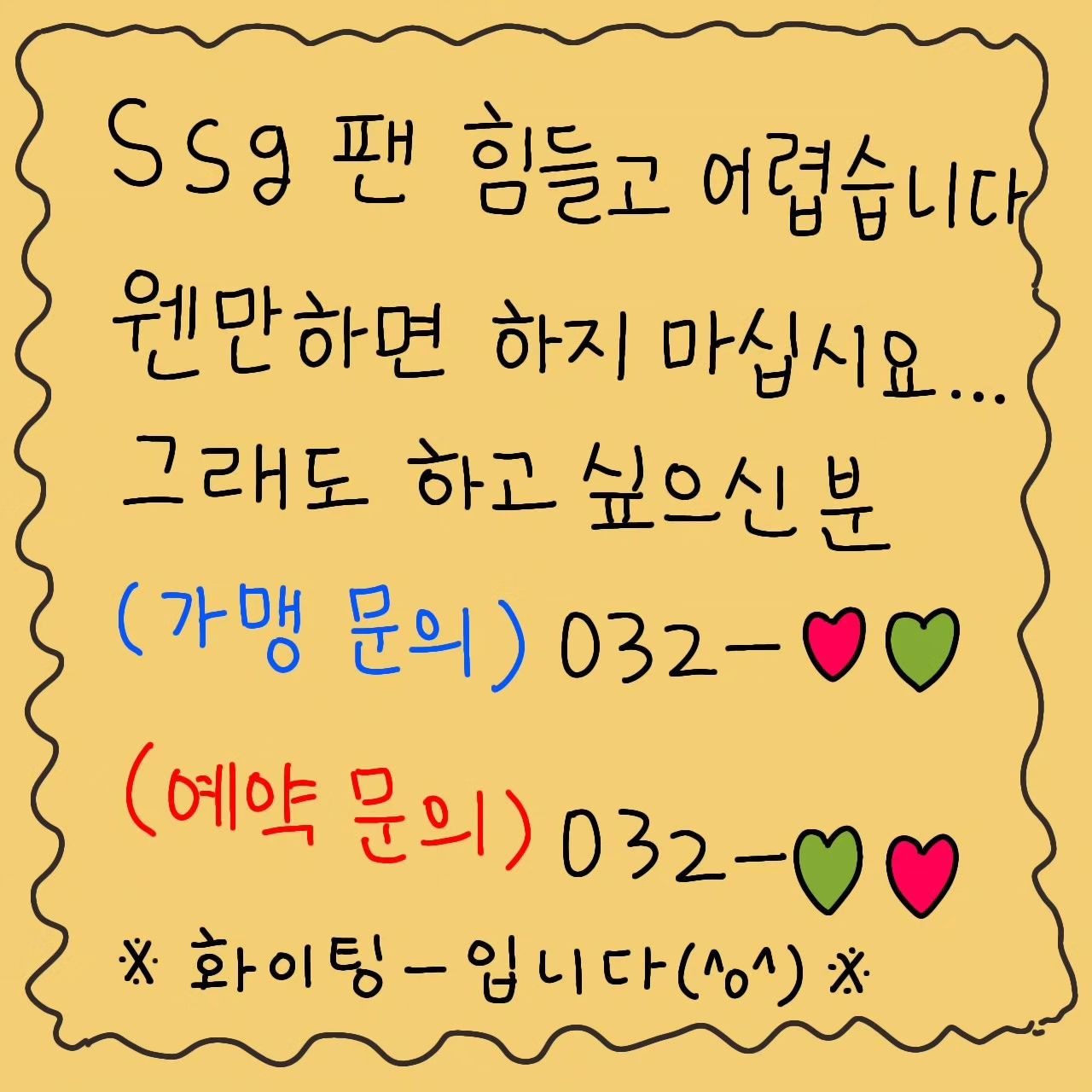 연락 ㅂㅏ랍닕ㄷㅏ✤