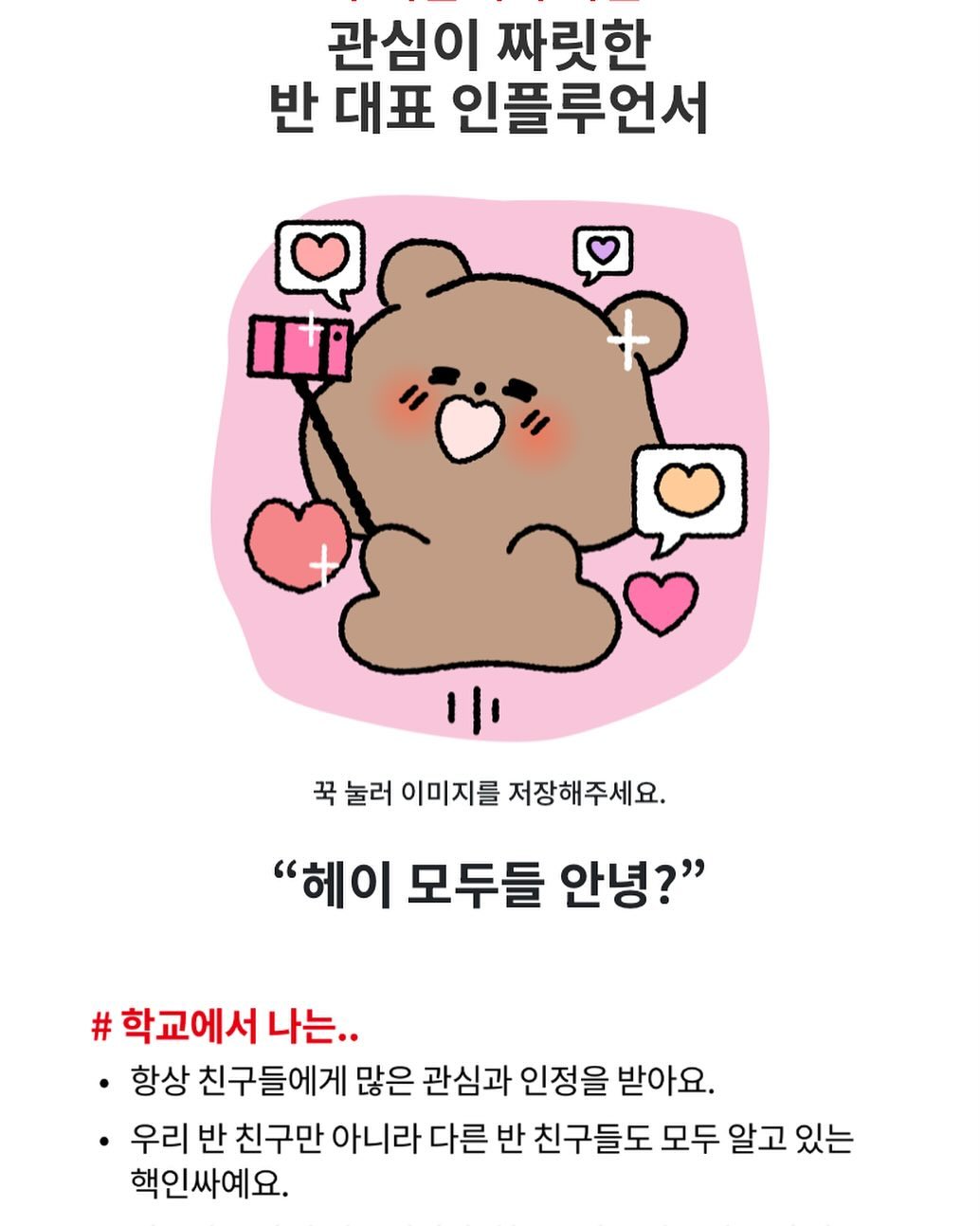 https://www.metavv.com/content/result/10860977?code=9331758  #이달의눈높이 #학습성향검사 #우리반캐릭터테스트