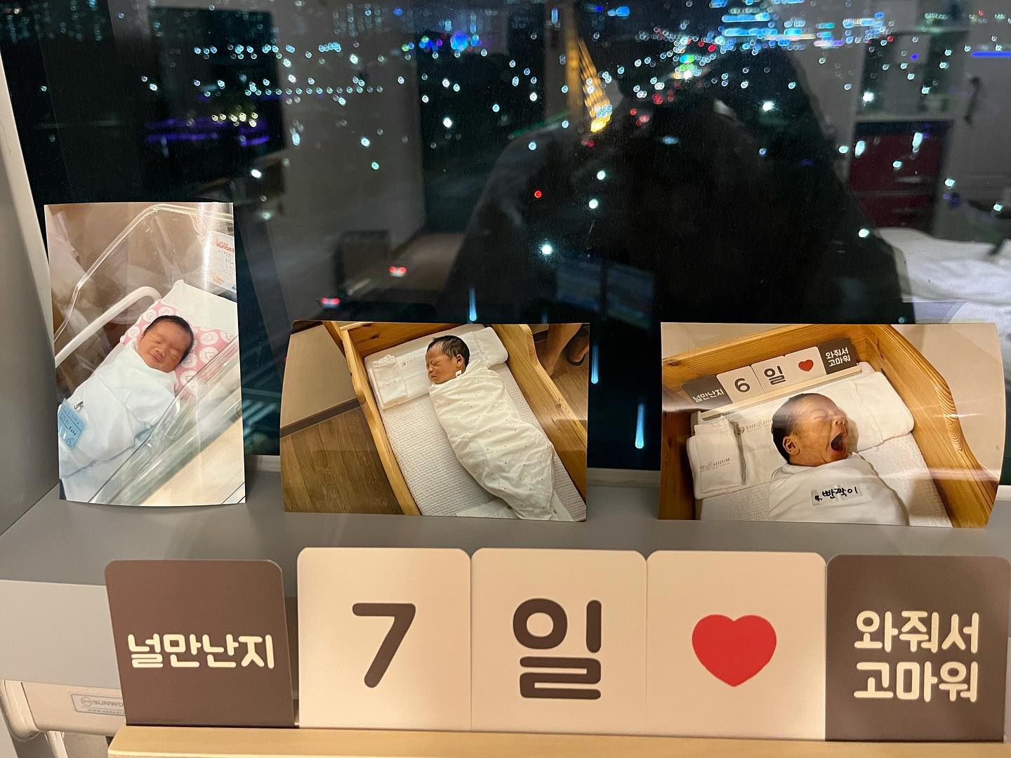 .
.
#어제
#태어난지일주일 💕
.
매일매일 인화해서 창가에 한장씩 한장씩~
.
.
.
#조리원#조리원라이프#쉼산후조리원#노콜#아픈애미#언넝낫자#귀여운둘찌#빤짝이#굿나잇 🌙
