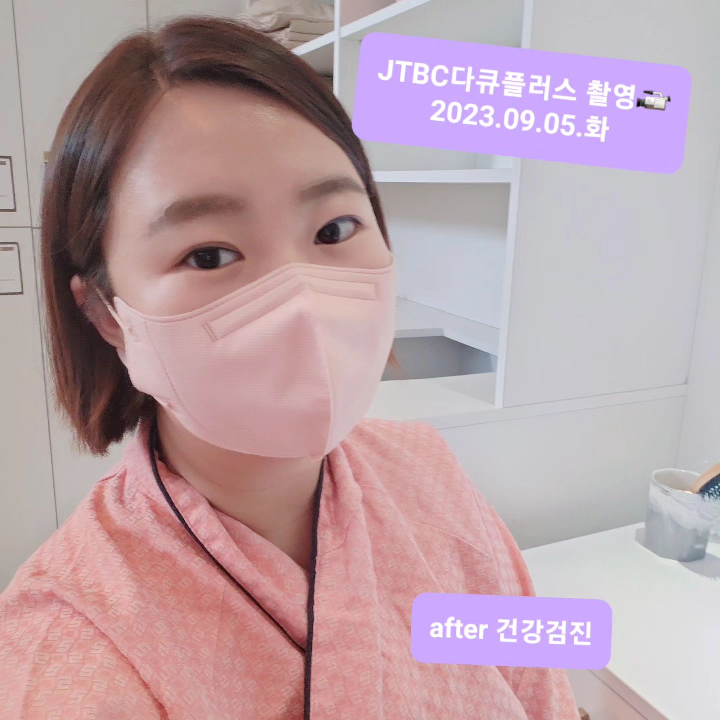 다이어트는 지속 되어야 한다.
방송용이라.. 3주가 되지 않아도 after 촬영 했어요😭😭😭

힝 1.4kg감량🤣
근력은 미세하게 증가!
체지방 감량!

건강검진으로 내장지방은 안심이지만
피하지방이 많아서 정말 미친듯이 운동이 필요하다는 결론!! 

쾅쾅쾅!!

17일 방송일자 까지!! -3kg 쭉쭉 더 빼보자~~

함께 다이어트해요~~~🏃‍♀️🏃‍♀️🏃‍♀️

#출산후다이어트 #다이어트 #다이어트기록
#산후다이어트 #출산 #임신 #제왕절개
#건강검진
