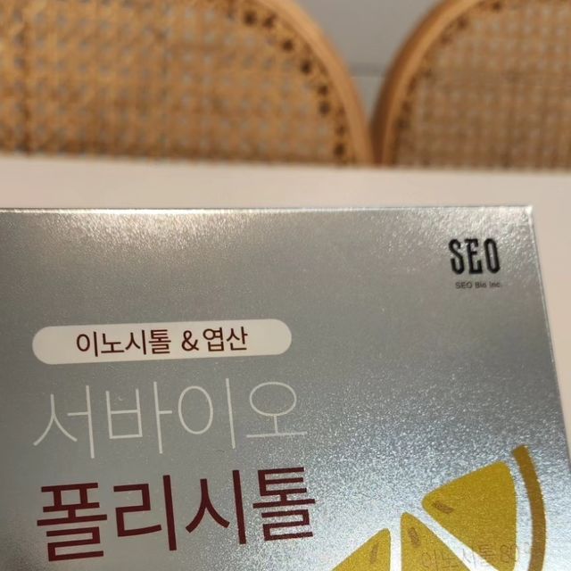 @pro.review_ on Instagram: "#광고 서바이오 폴리시톨 폴리시톨은 이노시톨과 엽산이 주 원료인 제품! 이노시톨은 난자의 질을 향상하고 인공수정 및 배란에 도움을 주는 성분입니당🤰👍 임신준