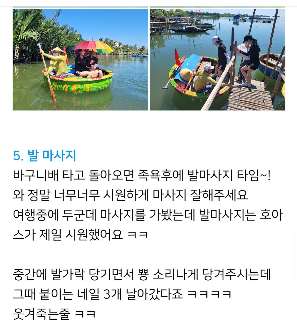 최고의 발마사지가 서비스??
찐 후기로 확인하는 서비스 만점 호아스~~
직접 경험해보세요 
저렴한 가격에 서비스까지 팍팍!!!
#가격 #베트남여행 #발마사지 #맛집 #호이안여행 #다낭여행 #쿠킹클래스 #코코넛보트 #호이안쿠킹클래스 #코코넛마을 #올드타운