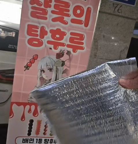 샬롯탕후루

요즘 제로가 유행이죠?
제로 탕후루로
다이어트하면서 얇은코팅이되어있는 달콤한탕후루 드셔보세요😆