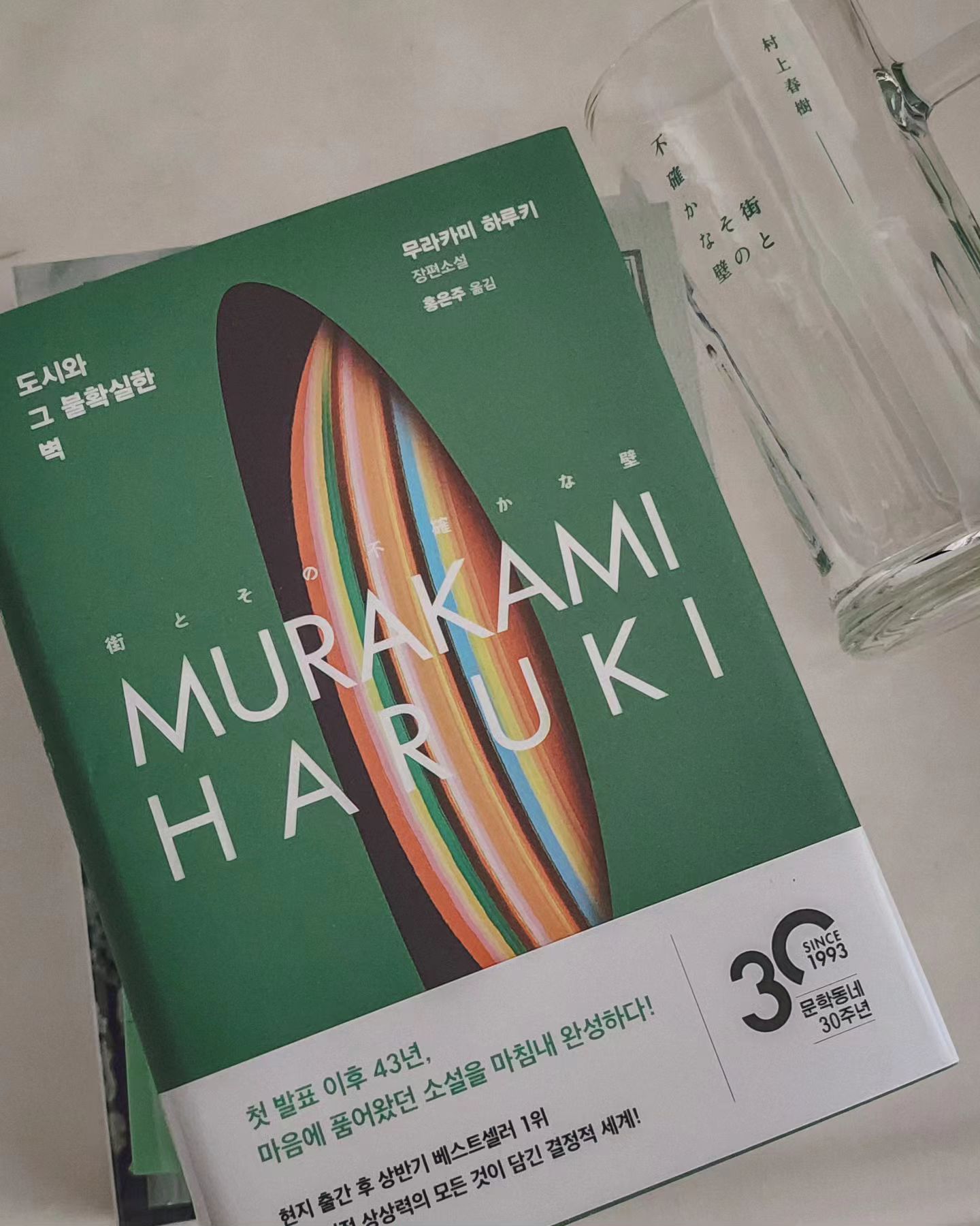 💚