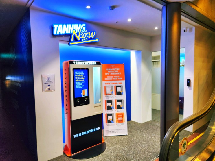 강남역태닝 신논현태닝 이용하기 편리한 태닝나우 강남점