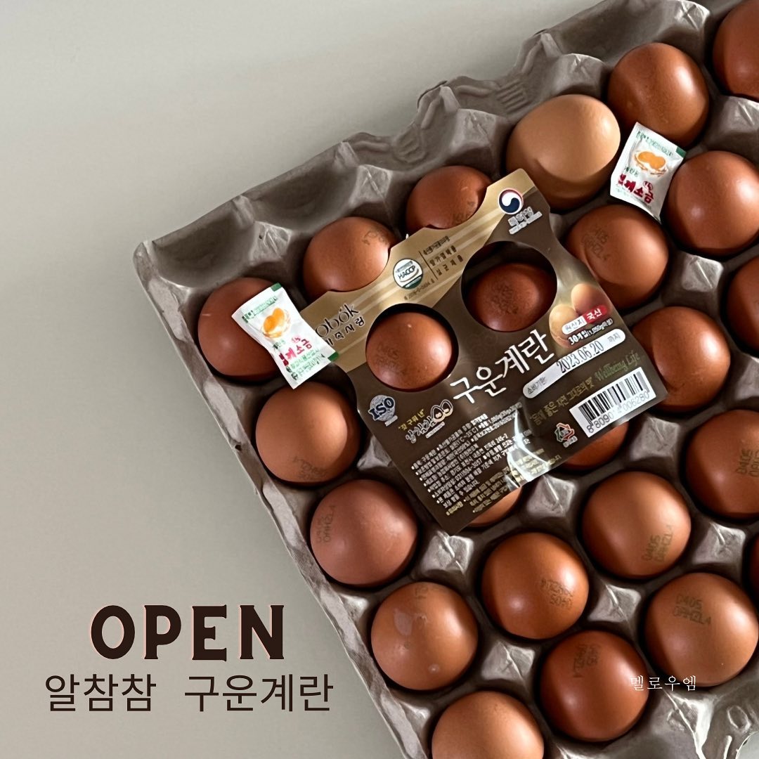 알참참 구운계란 OPEN.
⠀
⠀
맛있다고 입소문난 알참참 구운계란 소개드려요:)
어리고 건강한 신계(어린닭)가 산란한 계란을
살충제를 전혀 사용하지 않고 20일동안 자연숙성 후
천천히 구워내서 식감이 쫄깃하고 탱글해서
먹는 즐거움이 있는 알참참 구운계란!!
⠀
⠀
다이어트에도 좋고, 아이들 간식으로도 너무 좋은
고단백 간식 추천드려요!!
⠀
⠀⠀
▫️구성 : 1. 중란(30구) 2. 대란(30구) 3. 중란2판(60구) 4. 대란2판(60구)
▫️공구기간 : 9.6~9.30
🚛배송기간 : 평일기준 2~3일
( 수령후 60일 이내로 드시길 권장, 여름철이라 서늘한곳에서 보관 및 냉장보관 해주세요!!)
⠀

⠀
📌파손을 최소화하기위해 꼼꼼하게 포장해서 보내드려요.
불량/파손 완벽보상!! 한개라도 깨져있을 경우 보상해 드려요!!
10구이하 - 불량,깨진 개수 만큼 부분환불!!
10구초과 - 새제품 발송 또는 환불!!
(1판 기준이며 배송비 제외로, 제품 수령후 7일이내 보상 문의 부탁드려요)⠀
⠀
⠀
⠀
주문원하시면 댓글, DM 주세요!!