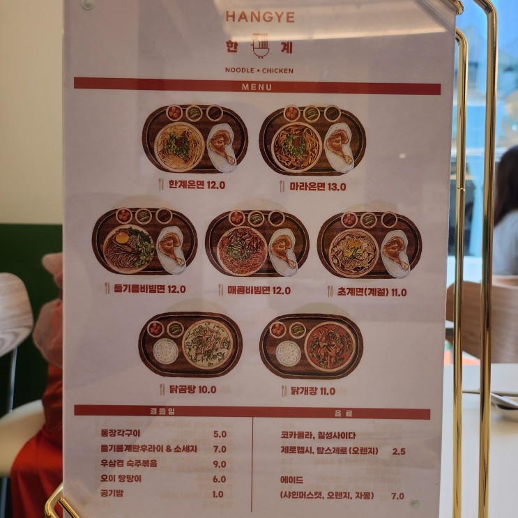 성수 점심 맛집 면요리 식당 '한계'후기 (메뉴/성수 주차)