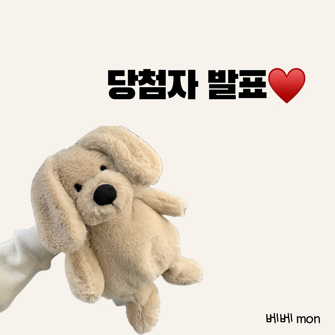 #당첨자발표 

164번‼️

축하드려요♥️

bbang__22222 

DM으로 성함, 연락처, 주소 보내주세요👏👏👏