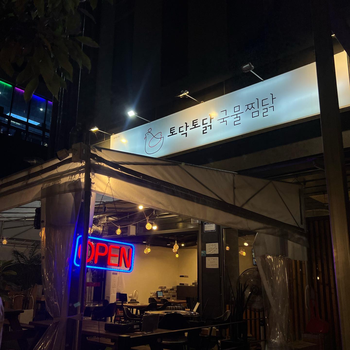 #협찬 “토닥토닭국물찜닭”🍳🥚

✔️치즈찜닭(순살한마리+3단계 신라면맵기!)

대한민국 최초 국물찜닭🍗🐤
까다로운 현풍신도시 지역인들 마음을 홀린 지역구 찐맛집👍🏻

다양한 맵기로 선택이 가능하다는점!!
저는 3단계 먹으니까 딱 달큰한맛이 너무 좋더라구여!!
거기다가 계란 후라이까지 딱...❗️❗️❗️

간판에 적힌것처럼 국물찜닭 국물맛이... 왜 최초의 국물찜닭이라고 불리는지 알꺼같아여 진짜 쥰맛탱🫶🏻🫶🏻

밥도 비벼먹고 했어야했는데..
술안주겸 먹느라고 깜빡햇지뭐에여..🤣
다음엔 가서 꼭 밥까지 비벼먹구와야지...❤️ 

테라스석에 앉았는데 분위기깡패...✨
요즘 날씨까지 선선해서 완벽..!!!

배달&포장도 가능한집👍🏻

📍대구 달성군 유가읍 테크노상업로4길 17-1 1층 111호
☎️053-161-5952
⏰월,수,목,금,토 11:00~23:00
  화,일 11:00~22:00

#대구맛집 #현풍맛집 #테크노맛집 #현풍테크노맛집 #달성군맛집 #대구맛집추천 #대구맛집투어 #대구근교가볼만한곳 

이 글은 리뷰노트를 통하여 본 업체에서 제공 또는 서비스를 제공받아 작성된 글입니다.