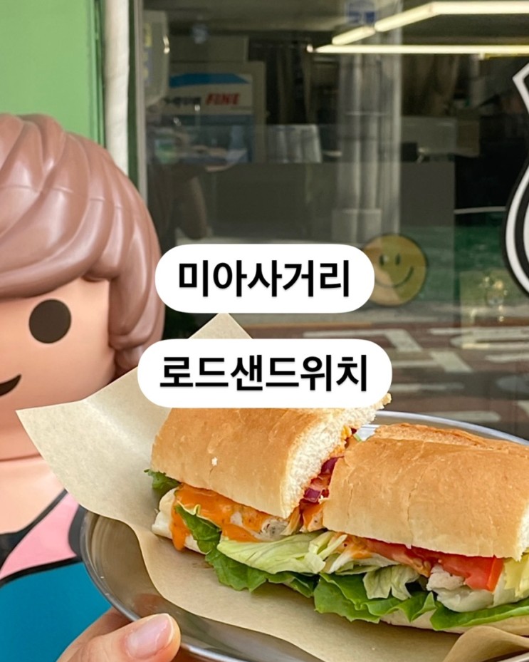 [미아사거리역/로드샌드위치]바게트샌드위치!?!?/잠봉뵈르샌드위치/미아 샌드위치맛집,길음샌드위치,스파이스치킨,먹물트러플잠봉뵈르