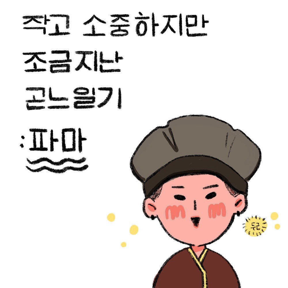 현재상황 복실이
바흐흐금지령
헨델금지령

#곤느일기
#그림일기 #히피펌 #히피펌후기
#인스타툰 #컷툰 #웹툰 #일상툰