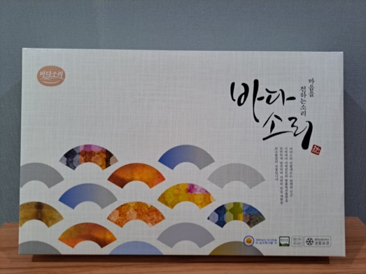 [협찬리뷰]추석선물 추천 바다소리 명작 선물세트 추석 선물세트