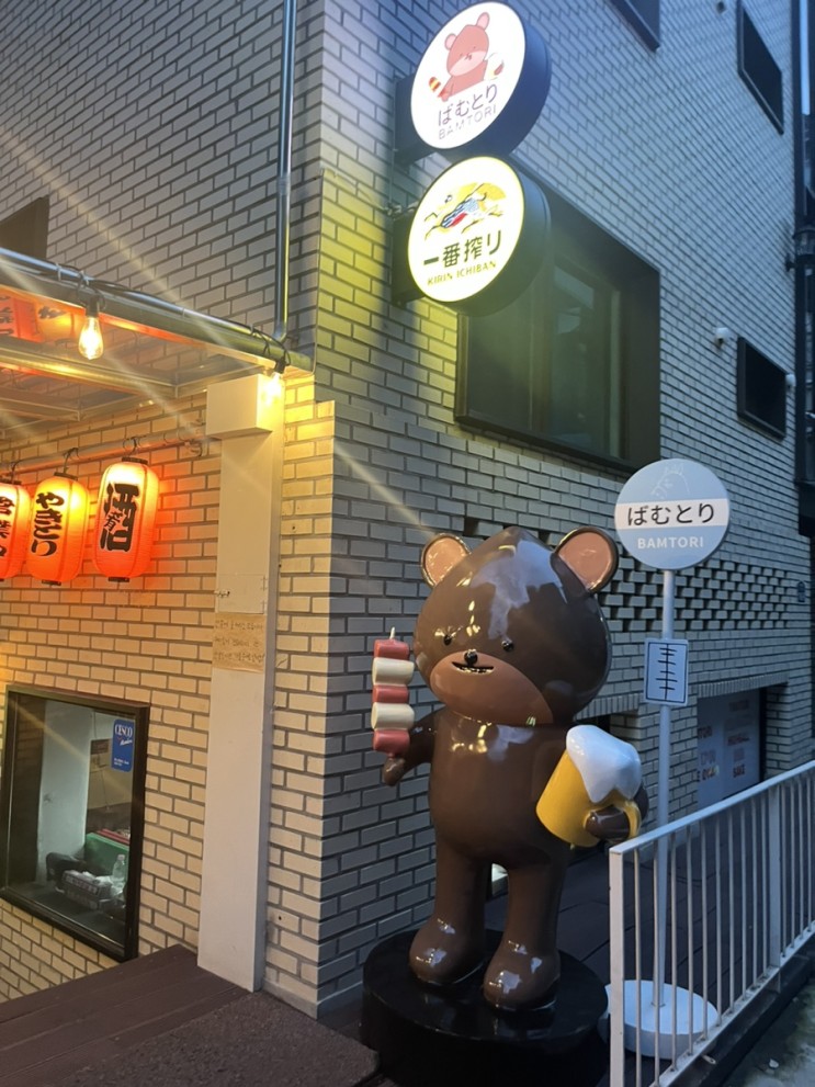 [뚝섬역 맛집]야키토리 맛집 성수 핫플에서 놀고난 뒤... 밤토리 에서 술한잔 !