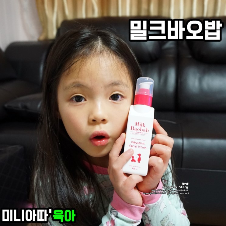 티어프리 베이비&키즈 밀크바오밥 만족해요