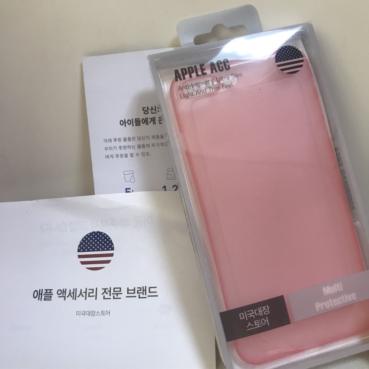 미국대장스토어 아이폰슬림하드케이스 추천~! 가성비 최고 휴대폰케이스