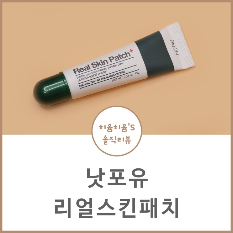 여드름스팟 여드름패치 어떤거 쓰나요