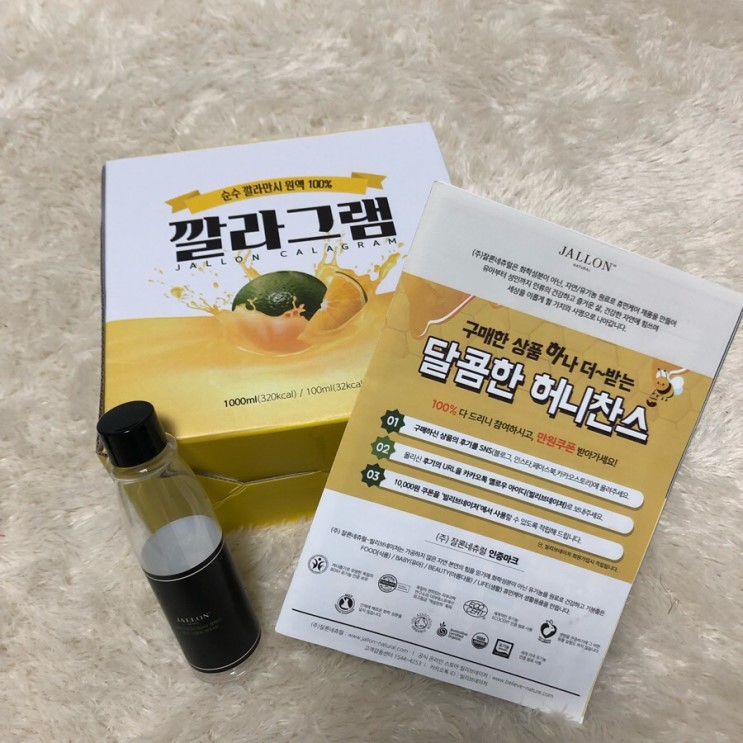 [깔라그램] 깔라만시원액/깔라만시다이어트/깔라그램