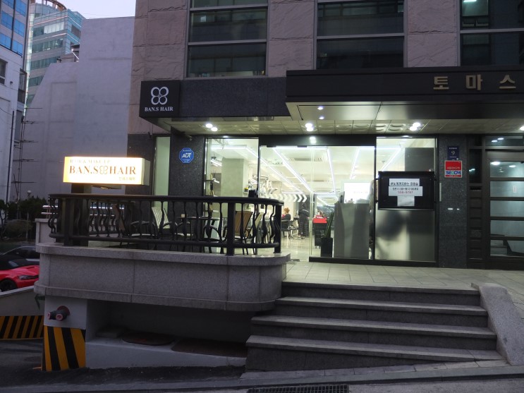 신사역미용실 복구펌 전문 신다쌤께 상한머리 복구펌