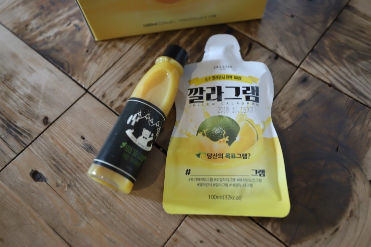 깔라만시원액 시원하게 깔라그램 하기