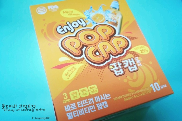 비타민음료 너무 맛있는 팝캡 멀티비타민