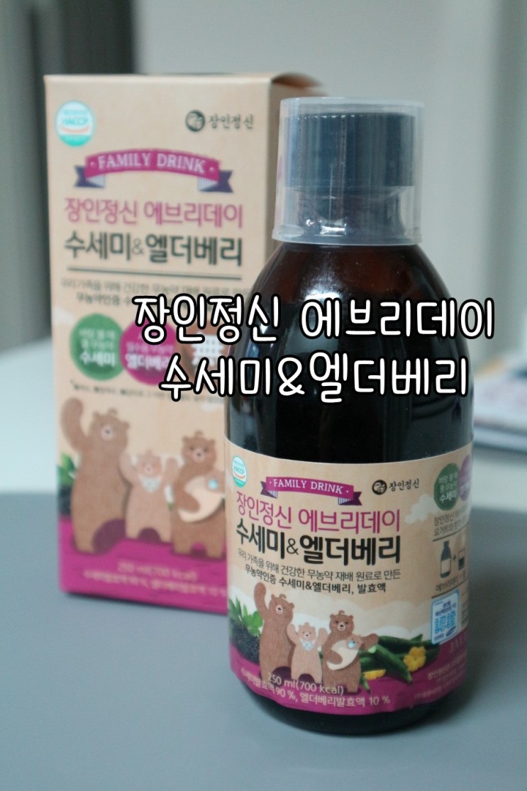 장인정신 천연감기약 수세미 & 엘더베리 먹기 쉽고 맛있어
