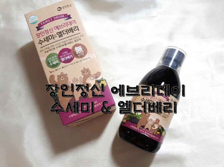 천연 감기약 장인정신 에브리데이 수세미&엘더베리