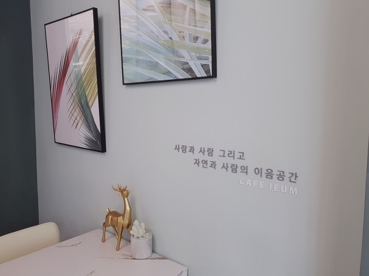 [의정부카페]녹양동카페 자연주의 감성 카페이음
